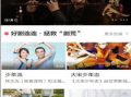 告白电影手机在线观看,手机在线观看，重温青春情感纠葛
