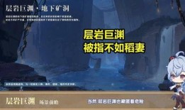 层岩巨渊2.7最新爆料,揭秘神秘深渊的全新奥秘与挑战