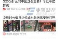 太原今日头条新爆料,重磅爆料！揭秘某神秘项目背后真相