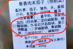 辣条配料表爆料怎么做视频,自制辣条，健康美味两不误