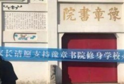 豫章书院爆料视频,揭秘教育机构内幕